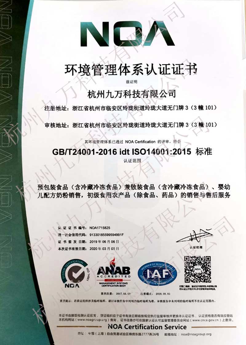 環境管理體系認證