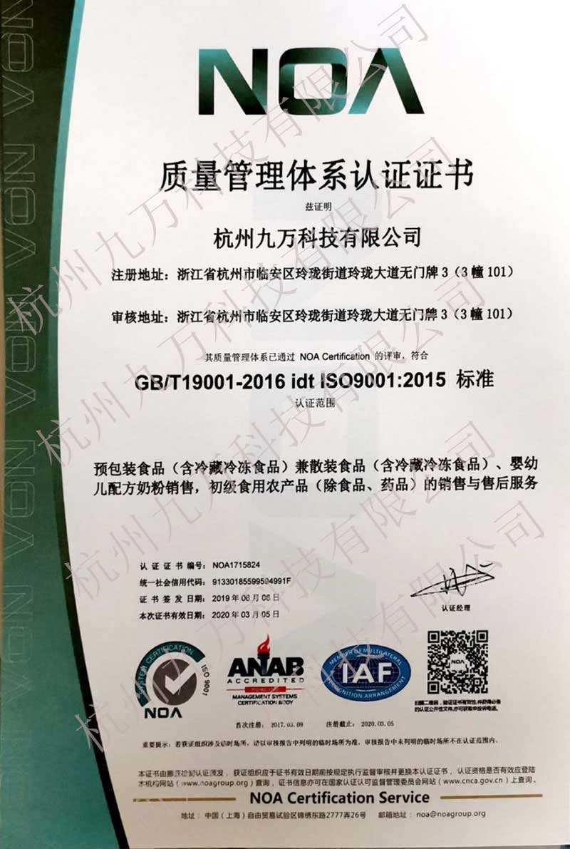 質量管理體系認證